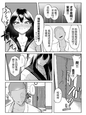 [舞影 (美影)] 十年の恋より一週間の性1~2-Next month- [中国翻訳][疏碼]_022