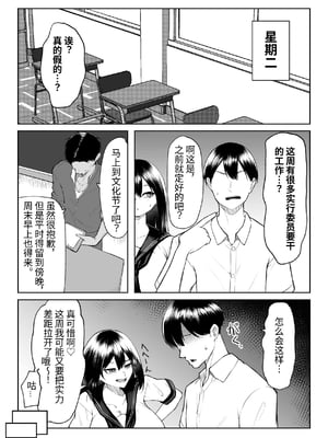[舞影 (美影)] 十年の恋より一週間の性1~2-Next month- [中国翻訳][疏碼]_023