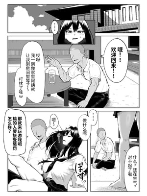 [舞影 (美影)] 十年の恋より一週間の性1~2-Next month- [中国翻訳][疏碼]_024