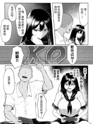 [舞影 (美影)] 十年の恋より一週間の性1~2-Next month- [中国翻訳][疏碼]_025