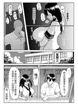 [舞影 (美影)] 十年の恋より一週間の性1~2-Next month- [中国翻訳][疏碼]_030