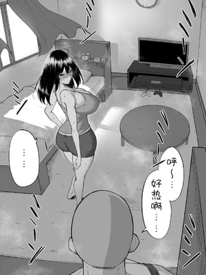 [舞影 (美影)] 十年の恋より一週間の性1~2-Next month- [中国翻訳][疏碼]_043