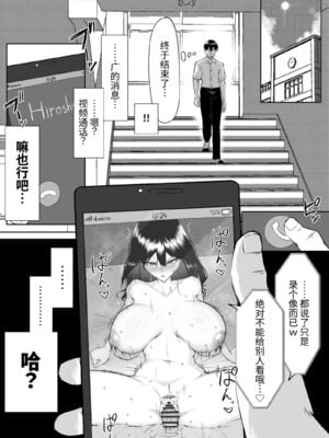 [舞影 (美影)] 十年の恋より一週間の性1~2-Next month- [中国翻訳][疏碼]_054