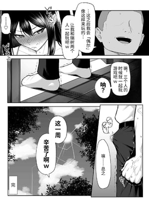 [舞影 (美影)] 十年の恋より一週間の性1~2-Next month- [中国翻訳][疏碼]_062