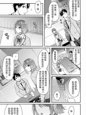 [ぺい／春一] 冒険者になれなかった俺、スキル「おっぱい矯正」で悩めるあの子を人助け!？｜無法成為冒險者的我，決定用「乳房矯正」技能幫助那個遇到困難的女孩！ [禁漫漢化組]_014
