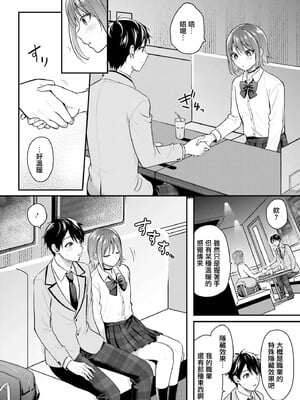 [ぺい／春一] 冒険者になれなかった俺、スキル「おっぱい矯正」で悩めるあの子を人助け!？｜無法成為冒險者的我，決定用「乳房矯正」技能幫助那個遇到困難的女孩！ [禁漫漢化組]_039