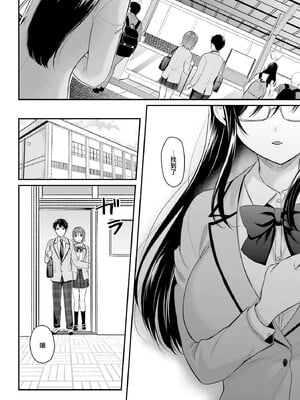 [ぺい／春一] 冒険者になれなかった俺、スキル「おっぱい矯正」で悩めるあの子を人助け!？｜無法成為冒險者的我，決定用「乳房矯正」技能幫助那個遇到困難的女孩！ [禁漫漢化組]_053