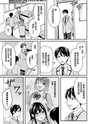 [ぺい／春一] 冒険者になれなかった俺、スキル「おっぱい矯正」で悩めるあの子を人助け!？｜無法成為冒險者的我，決定用「乳房矯正」技能幫助那個遇到困難的女孩！ [禁漫漢化組]_074