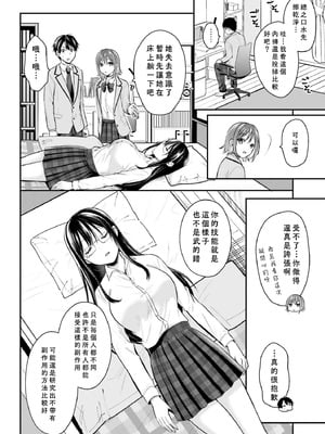[ぺい／春一] 冒険者になれなかった俺、スキル「おっぱい矯正」で悩めるあの子を人助け!？｜無法成為冒險者的我，決定用「乳房矯正」技能幫助那個遇到困難的女孩！ [禁漫漢化組]_091