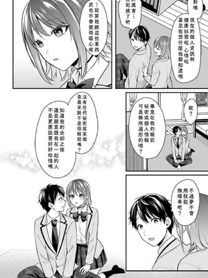 [ぺい／春一] 冒険者になれなかった俺、スキル「おっぱい矯正」で悩めるあの子を人助け!？｜無法成為冒險者的我，決定用「乳房矯正」技能幫助那個遇到困難的女孩！ [禁漫漢化組]_095