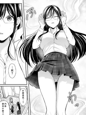[ぺい／春一] 冒険者になれなかった俺、スキル「おっぱい矯正」で悩めるあの子を人助け!？｜無法成為冒險者的我，決定用「乳房矯正」技能幫助那個遇到困難的女孩！ [禁漫漢化組]_104