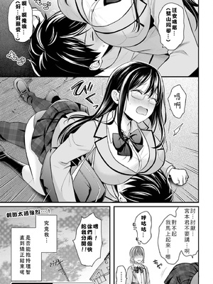 [ぺい／春一] 冒険者になれなかった俺、スキル「おっぱい矯正」で悩めるあの子を人助け!？｜無法成為冒險者的我，決定用「乳房矯正」技能幫助那個遇到困難的女孩！ [禁漫漢化組]_120