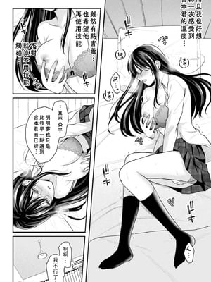[ぺい／春一] 冒険者になれなかった俺、スキル「おっぱい矯正」で悩めるあの子を人助け!？｜無法成為冒險者的我，決定用「乳房矯正」技能幫助那個遇到困難的女孩！ [禁漫漢化組]_126