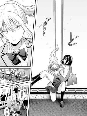 [ぺい／春一] 冒険者になれなかった俺、スキル「おっぱい矯正」で悩めるあの子を人助け!？｜無法成為冒險者的我，決定用「乳房矯正」技能幫助那個遇到困難的女孩！ [禁漫漢化組]_139