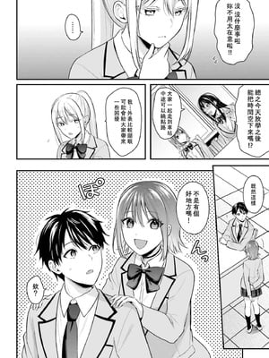 [ぺい／春一] 冒険者になれなかった俺、スキル「おっぱい矯正」で悩めるあの子を人助け!？｜無法成為冒險者的我，決定用「乳房矯正」技能幫助那個遇到困難的女孩！ [禁漫漢化組]_160