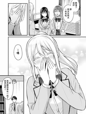 [ぺい／春一] 冒険者になれなかった俺、スキル「おっぱい矯正」で悩めるあの子を人助け!？｜無法成為冒險者的我，決定用「乳房矯正」技能幫助那個遇到困難的女孩！ [禁漫漢化組]_168