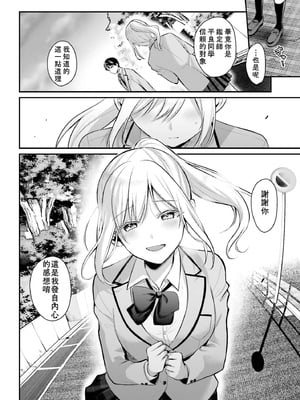 [ぺい／春一] 冒険者になれなかった俺、スキル「おっぱい矯正」で悩めるあの子を人助け!？｜無法成為冒險者的我，決定用「乳房矯正」技能幫助那個遇到困難的女孩！ [禁漫漢化組]_183