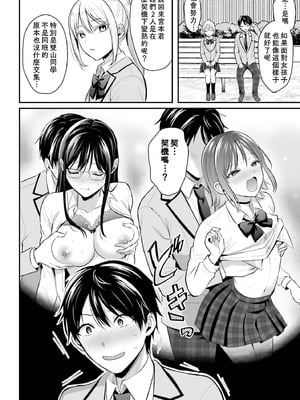 [ぺい／春一] 冒険者になれなかった俺、スキル「おっぱい矯正」で悩めるあの子を人助け!？｜無法成為冒險者的我，決定用「乳房矯正」技能幫助那個遇到困難的女孩！ [禁漫漢化組]_189