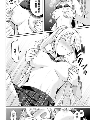 [ぺい／春一] 冒険者になれなかった俺、スキル「おっぱい矯正」で悩めるあの子を人助け!？｜無法成為冒險者的我，決定用「乳房矯正」技能幫助那個遇到困難的女孩！ [禁漫漢化組]_207