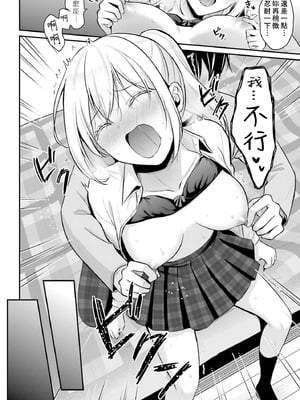 [ぺい／春一] 冒険者になれなかった俺、スキル「おっぱい矯正」で悩めるあの子を人助け!？｜無法成為冒險者的我，決定用「乳房矯正」技能幫助那個遇到困難的女孩！ [禁漫漢化組]_209