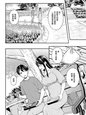 [ぺい／春一] 冒険者になれなかった俺、スキル「おっぱい矯正」で悩めるあの子を人助け!？｜無法成為冒險者的我，決定用「乳房矯正」技能幫助那個遇到困難的女孩！ [禁漫漢化組]_233