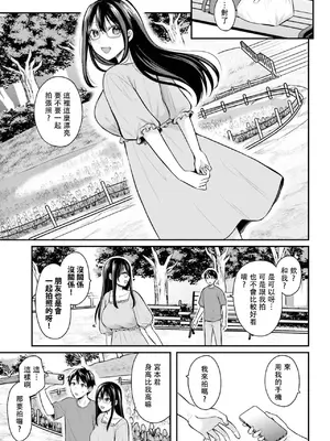 [ぺい／春一] 冒険者になれなかった俺、スキル「おっぱい矯正」で悩めるあの子を人助け!？｜無法成為冒險者的我，決定用「乳房矯正」技能幫助那個遇到困難的女孩！ [禁漫漢化組]_238