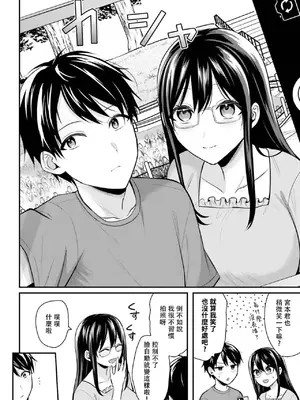 [ぺい／春一] 冒険者になれなかった俺、スキル「おっぱい矯正」で悩めるあの子を人助け!？｜無法成為冒險者的我，決定用「乳房矯正」技能幫助那個遇到困難的女孩！ [禁漫漢化組]_239