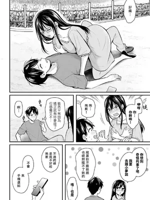[ぺい／春一] 冒険者になれなかった俺、スキル「おっぱい矯正」で悩めるあの子を人助け!？｜無法成為冒險者的我，決定用「乳房矯正」技能幫助那個遇到困難的女孩！ [禁漫漢化組]_241