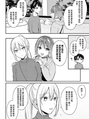 [ぺい／春一] 冒険者になれなかった俺、スキル「おっぱい矯正」で悩めるあの子を人助け!？｜無法成為冒險者的我，決定用「乳房矯正」技能幫助那個遇到困難的女孩！ [禁漫漢化組]_248