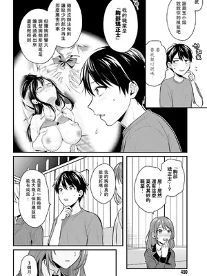 [ぺい／春一] 冒険者になれなかった俺、スキル「おっぱい矯正」で悩めるあの子を人助け!？｜無法成為冒險者的我，決定用「乳房矯正」技能幫助那個遇到困難的女孩！ [禁漫漢化組]_268