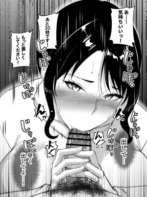 [べんとおーばー(秋乃おろし)] 同級生のお母さん_075