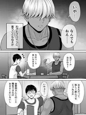 [めろんの星々 (星月めろん)] 母スワッピング2〜母ちゃんを交換してイラついた俺のヤバい嫉妬の話〜_045