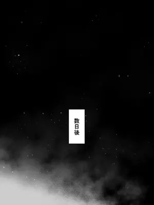 [めろんの星々 (星月めろん)] 母スワッピング2〜母ちゃんを交換してイラついた俺のヤバい嫉妬の話〜_047