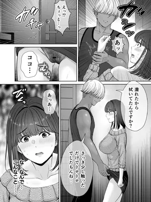 [めろんの星々 (星月めろん)] 母スワッピング2〜母ちゃんを交換してイラついた俺のヤバい嫉妬の話〜_063