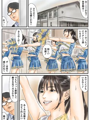 [フルイスエミ] 時間停止 青春しているチア部と生徒会長が眩しいので精子で汚しておきます_03