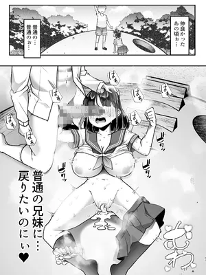 [白金庵 (蜜姫モカ)] このお兄ちゃん、なにかおかしい…っ！_26