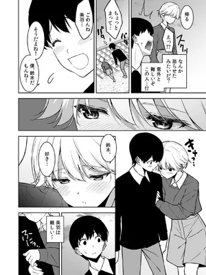 [裏FMO (フミオ)] 美乳の彼女がいるのに体操部の爆乳が誘ってくる3 [DL版]_05