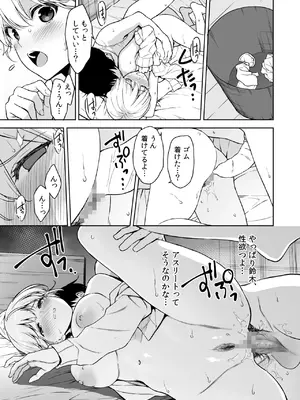 [裏FMO (フミオ)] 美乳の彼女がいるのに体操部の爆乳が誘ってくる3 [DL版]_30