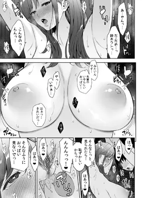 [裏FMO (フミオ)] 美乳の彼女がいるのに体操部の爆乳が誘ってくる3 [DL版]_70