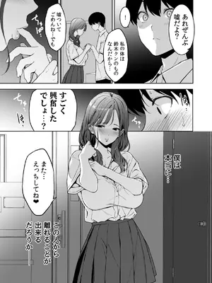 [裏FMO (フミオ)] 美乳の彼女がいるのに体操部の爆乳が誘ってくる3 [DL版]_84