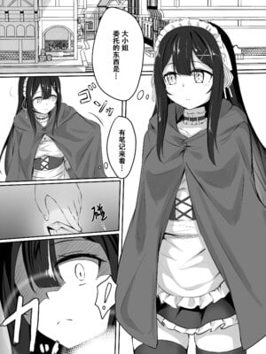 [ななのーと] pixivリクエスト漫画 [中国翻訳]