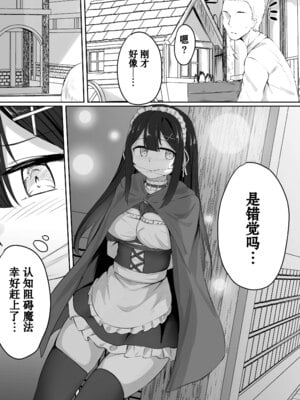 [ななのーと] pixivリクエスト漫画 [中国翻訳]_02