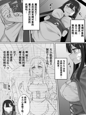 [ななのーと] pixivリクエスト漫画 [中国翻訳]_03