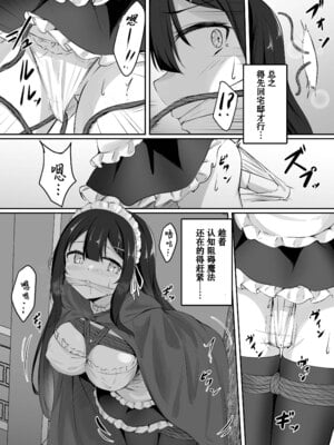 [ななのーと] pixivリクエスト漫画 [中国翻訳]_04