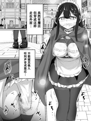 [ななのーと] pixivリクエスト漫画 [中国翻訳]_05