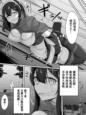 [ななのーと] pixivリクエスト漫画 [中国翻訳]_06
