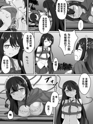 [ななのーと] pixivリクエスト漫画 [中国翻訳]_07