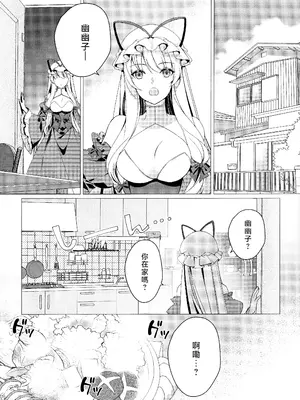 [ODO (Drink it!)] こんなに小さい彼女はあり？なし？(東方project) [中国翻訳]_02