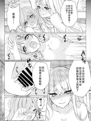 [ODO (Drink it!)] こんなに小さい彼女はあり？なし？(東方project) [中国翻訳]_15