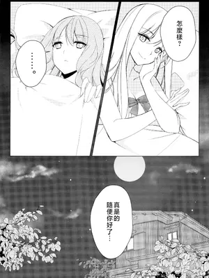 [ODO (Drink it!)] こんなに小さい彼女はあり？なし？(東方project) [中国翻訳]_20